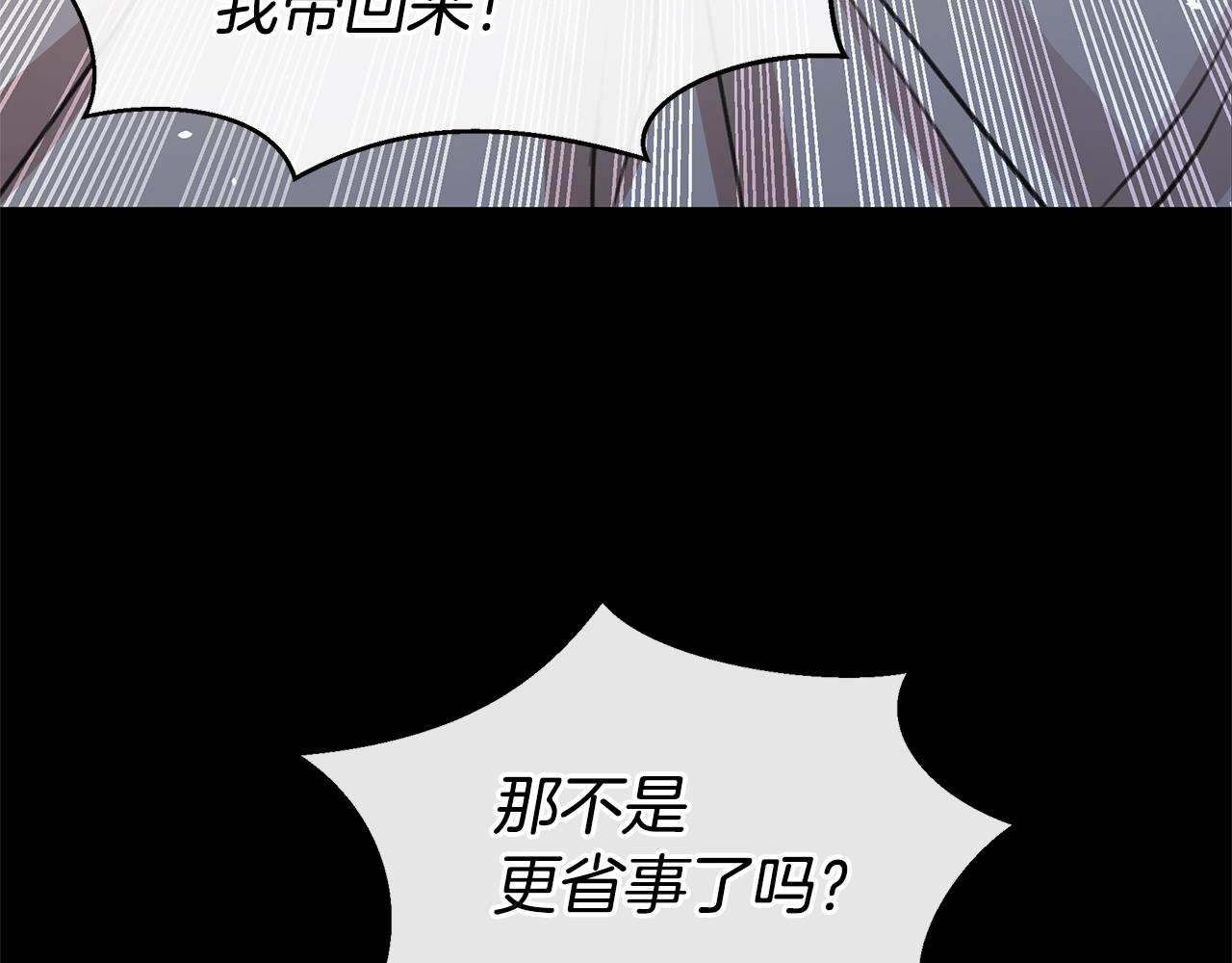 第77话 为什么会变成这样88