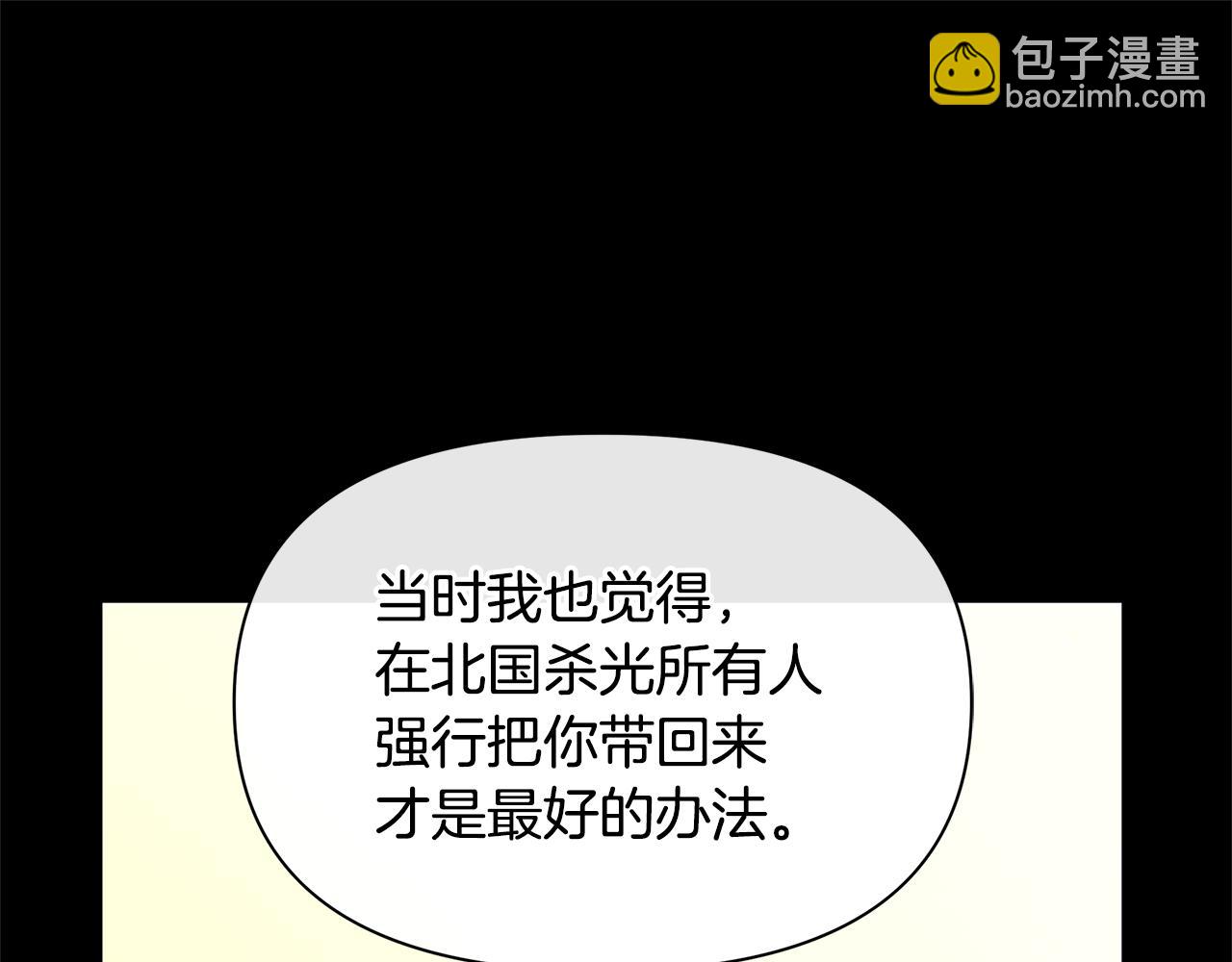 第77话 为什么会变成这样96