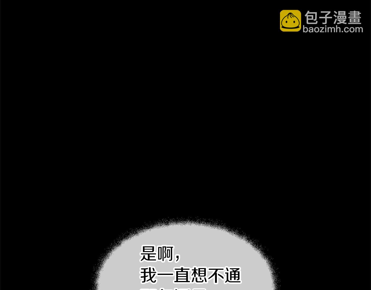 第79话 骗局112