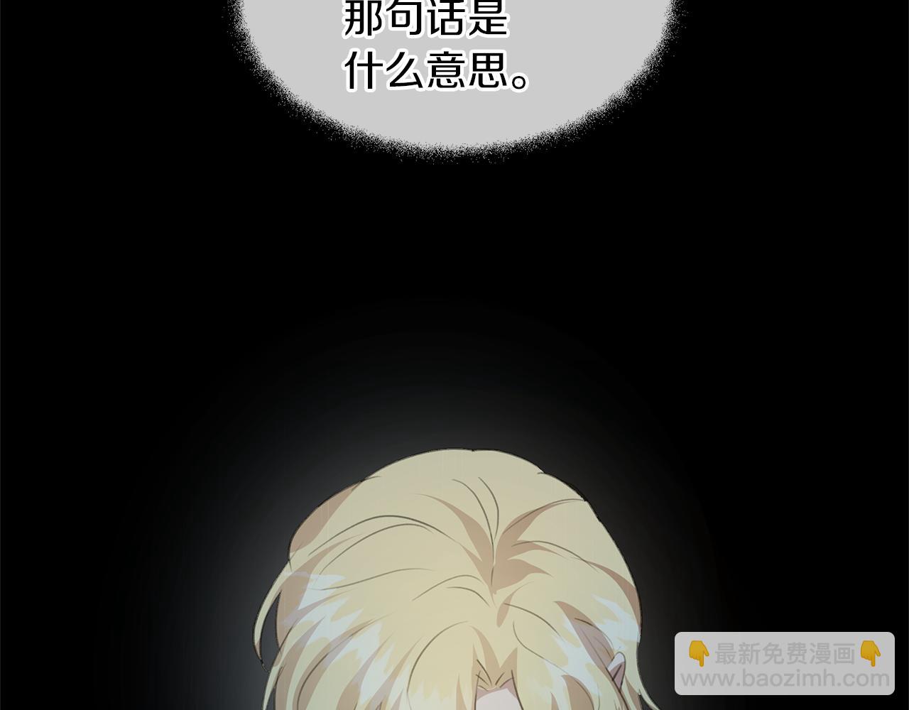 第79话 骗局113