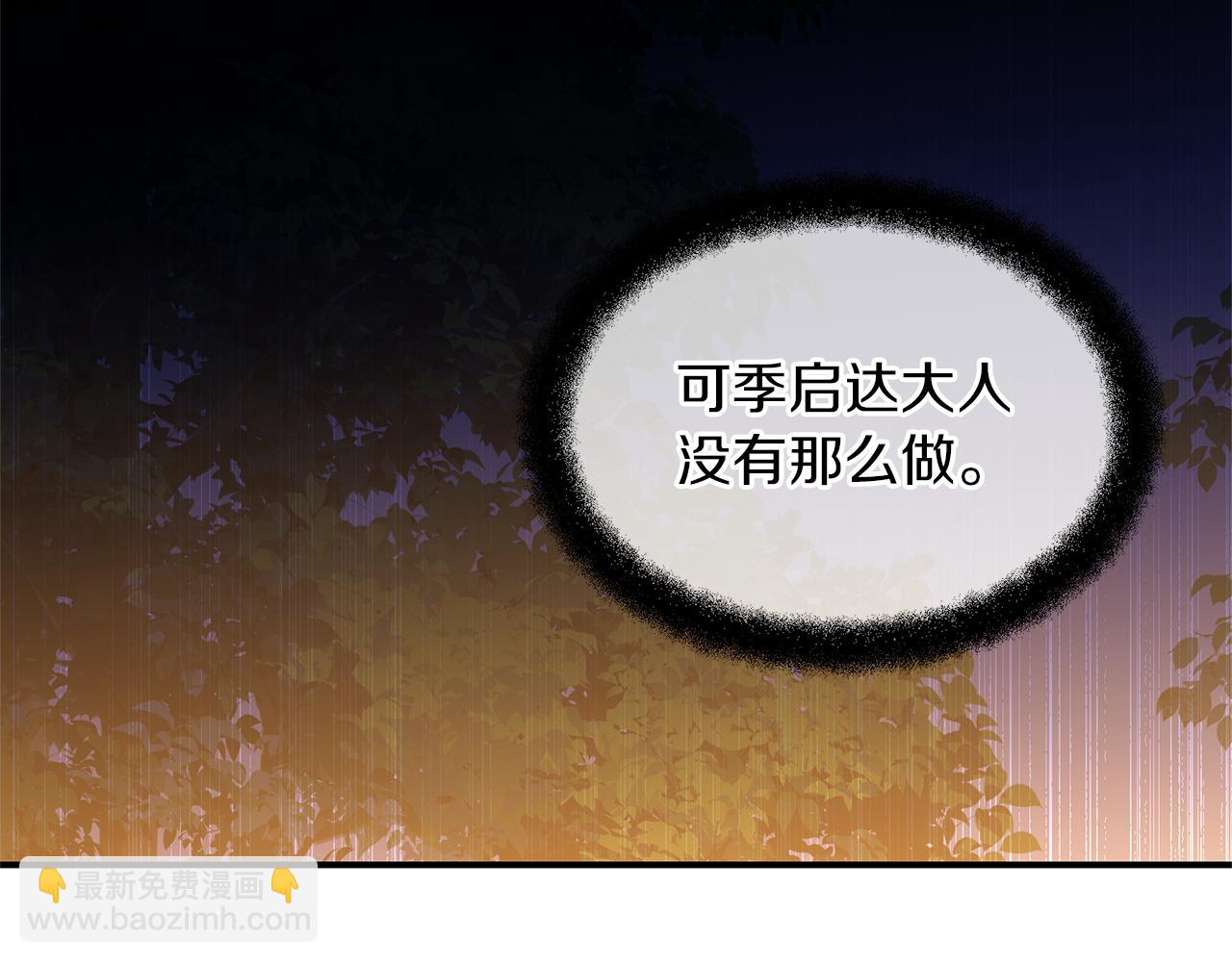 第79话 骗局117