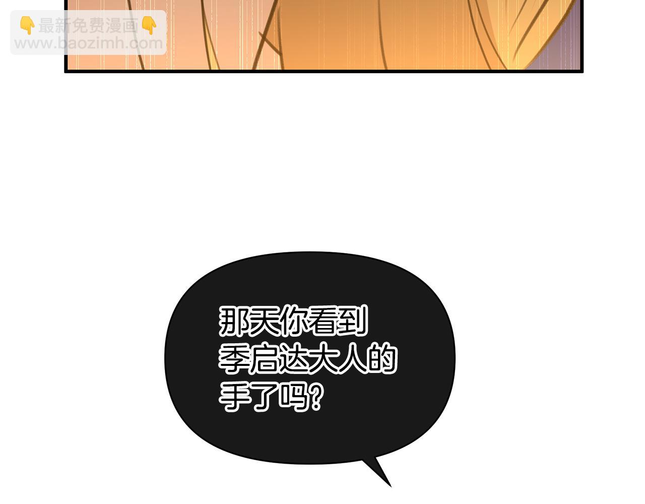 第79话 骗局122