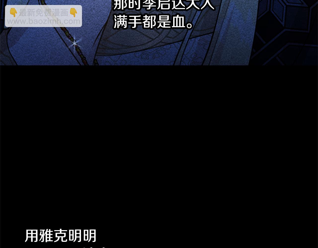第79话 骗局129