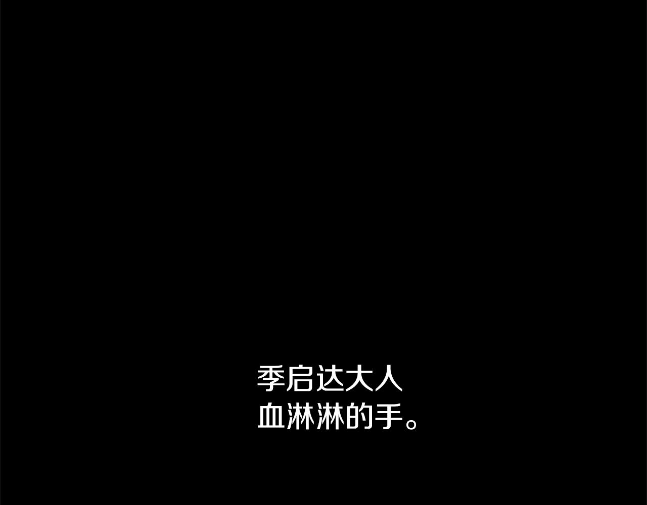 第79话 骗局139