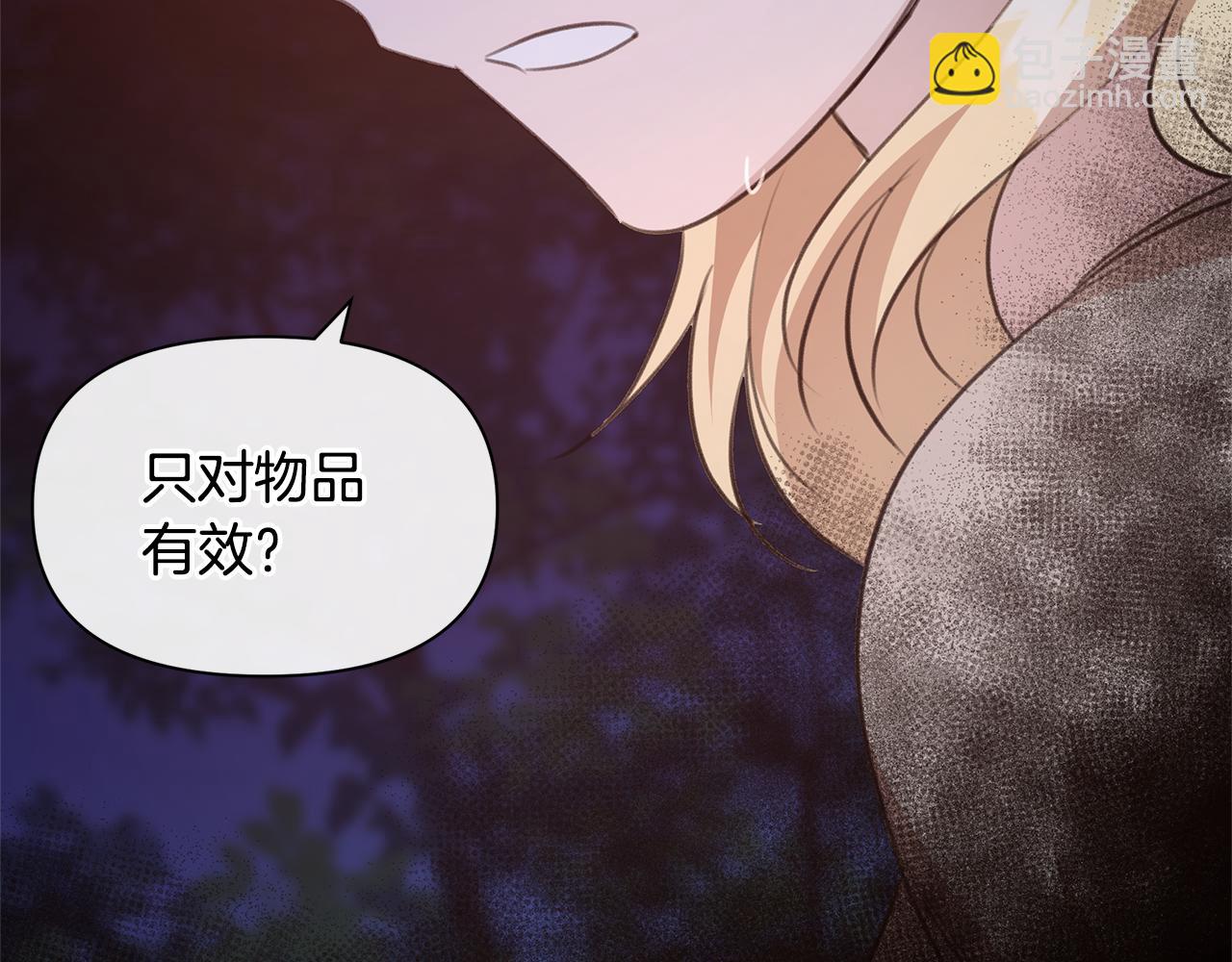 第79话 骗局149