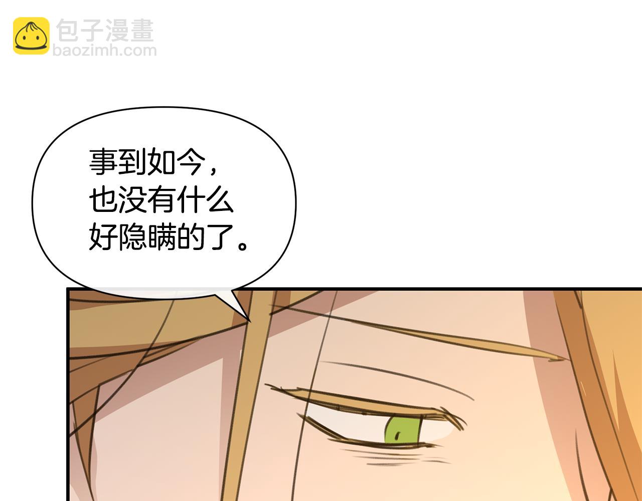 第79话 骗局160