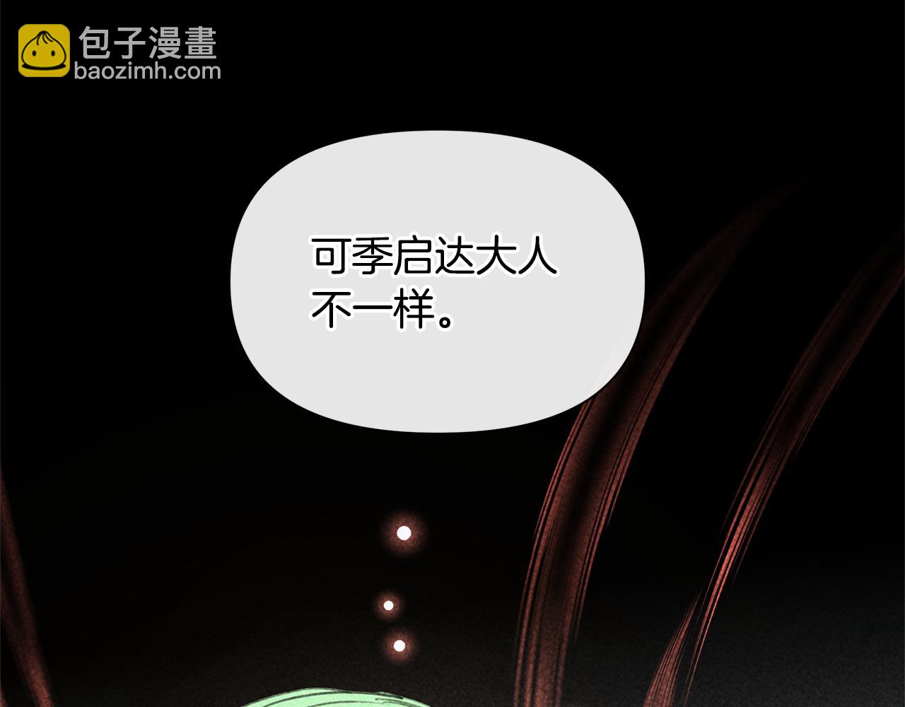 第79话 骗局167