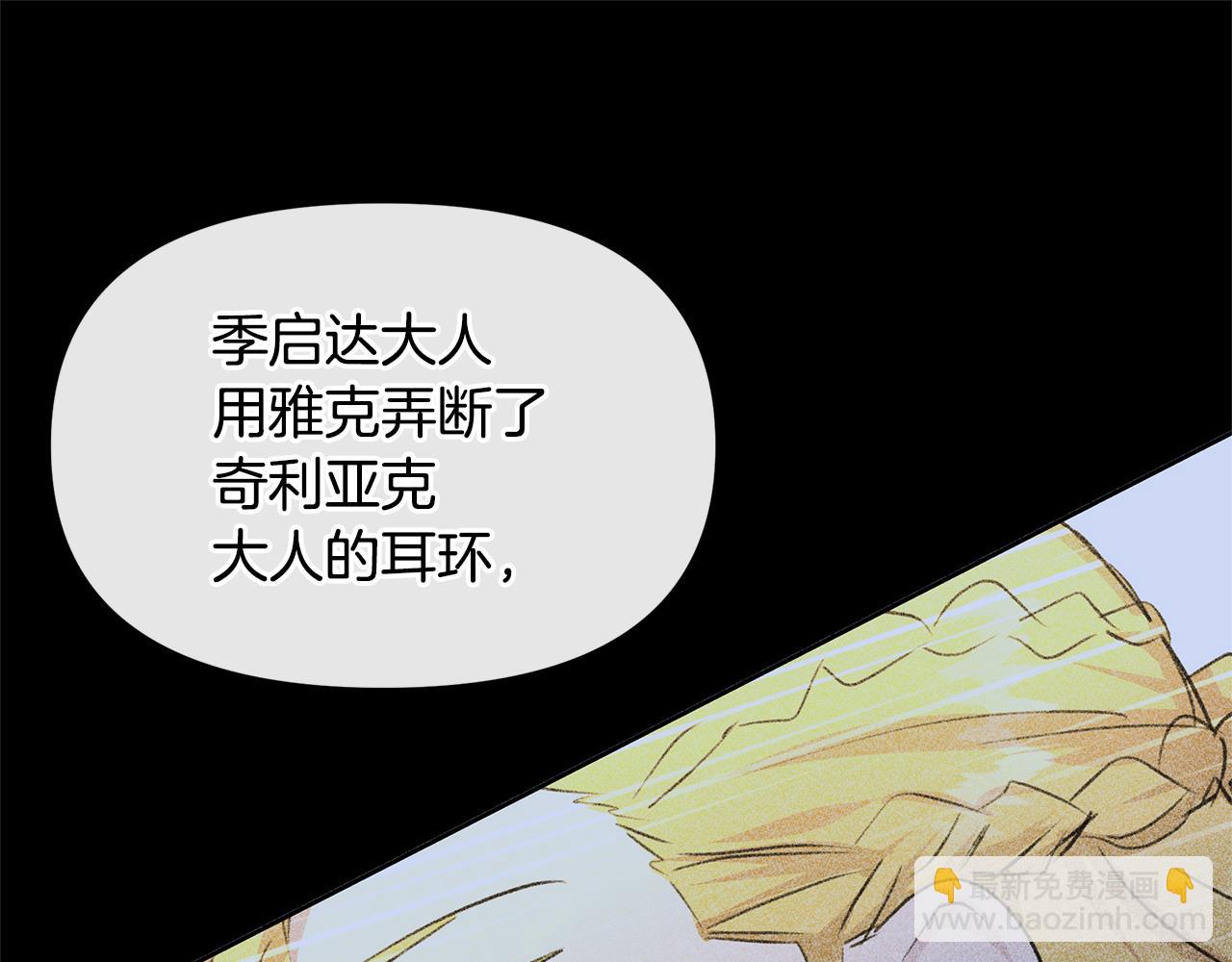 第79话 骗局171