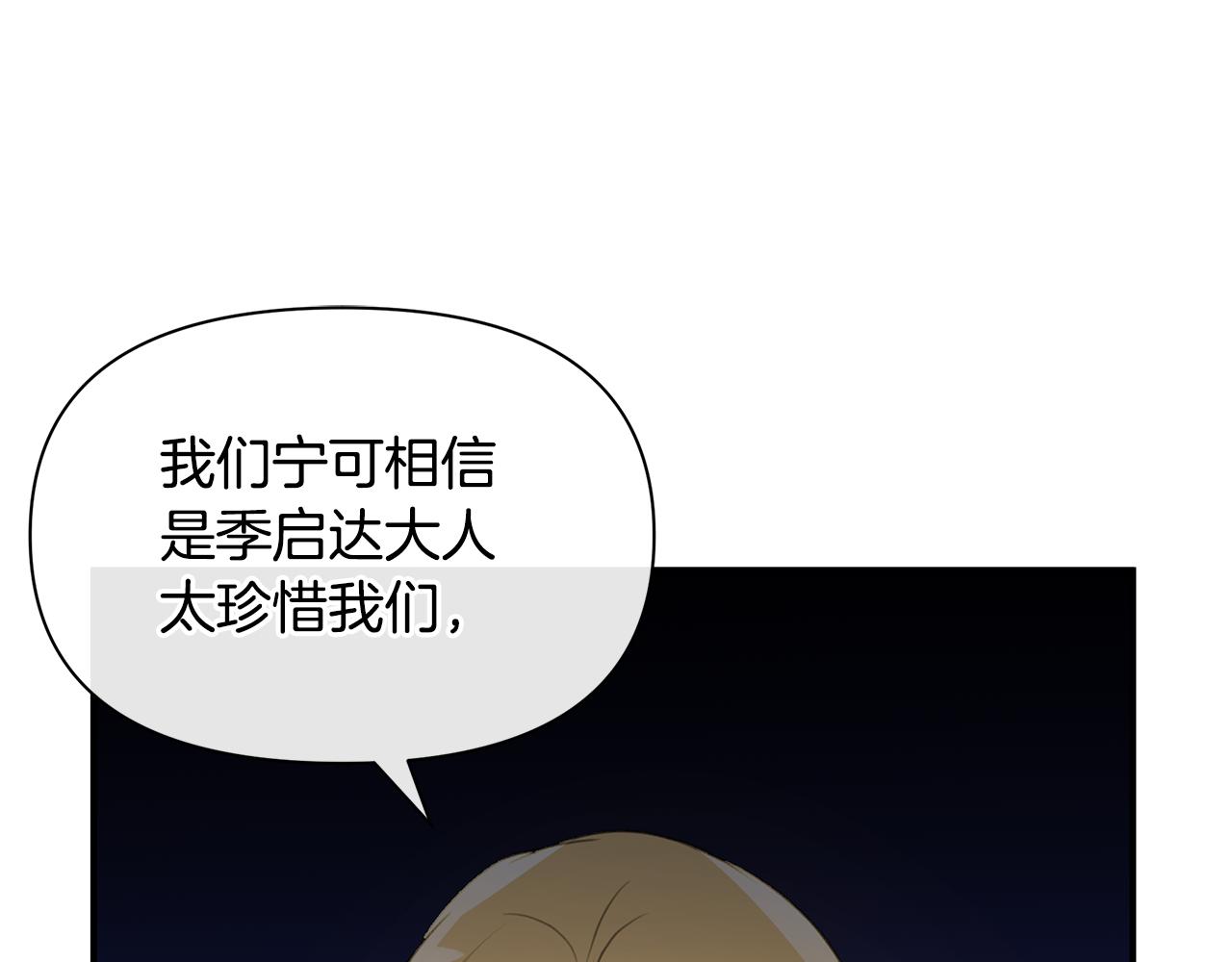 第79话 骗局184