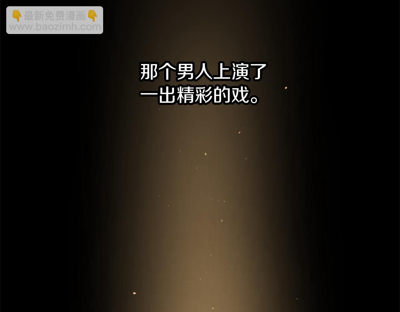 第79话 骗局189
