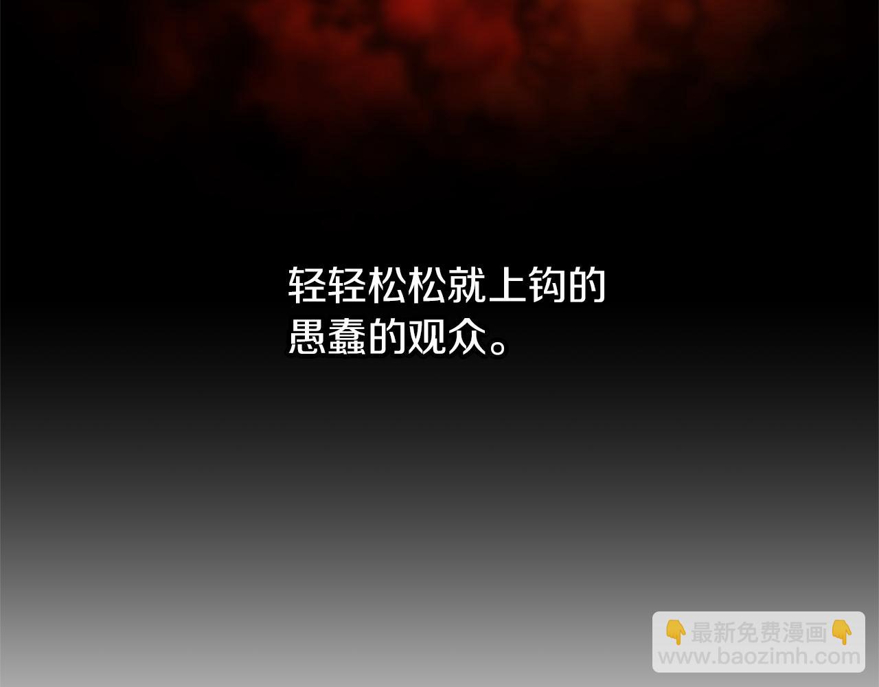 第79话 骗局198