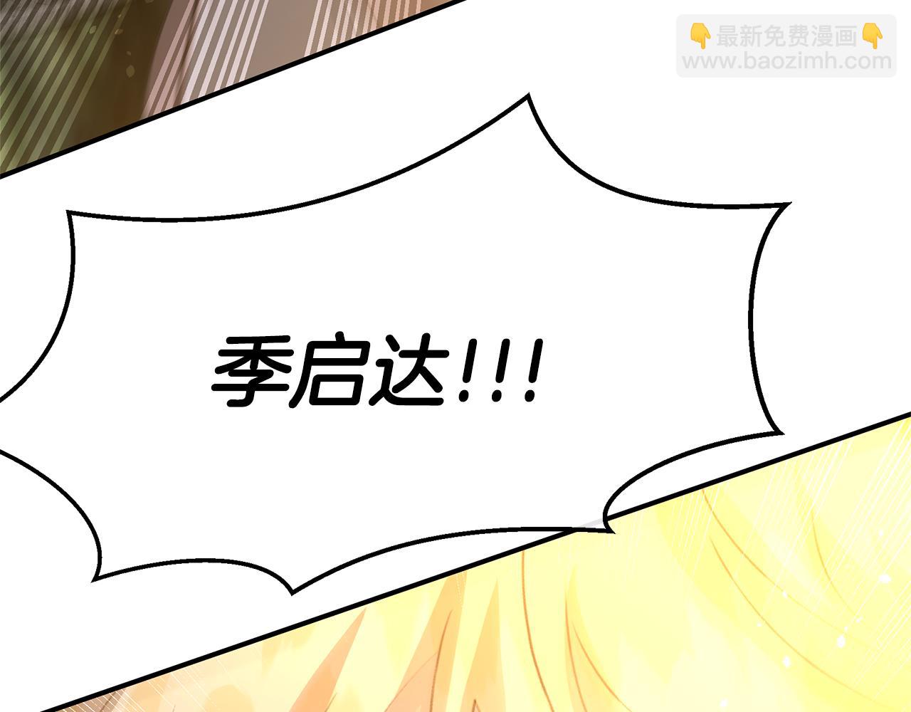 第79话 骗局202