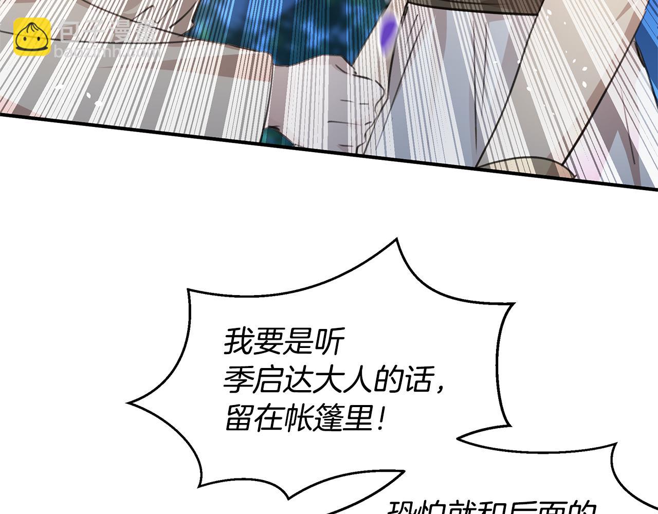 第79话 骗局21