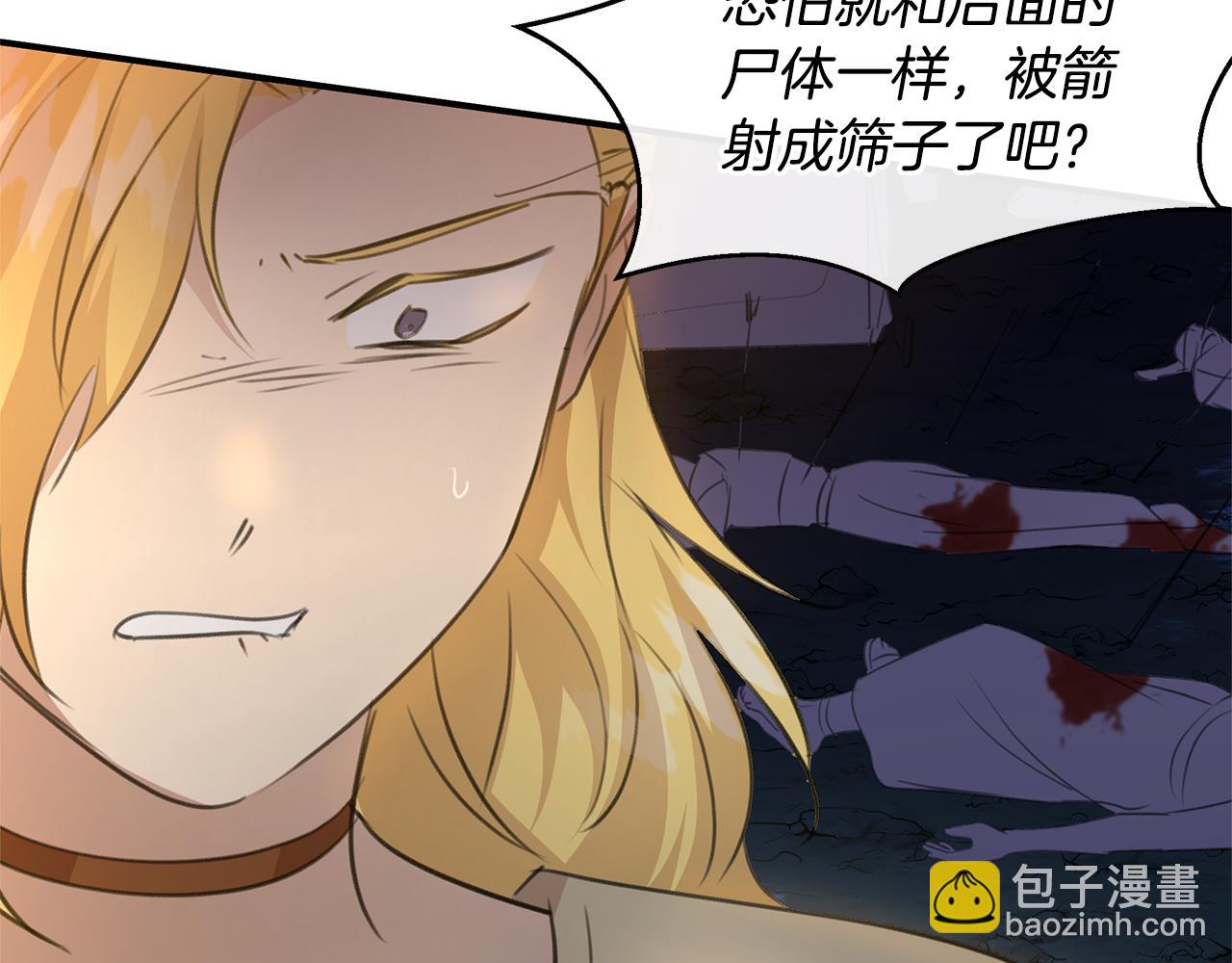 第79话 骗局22