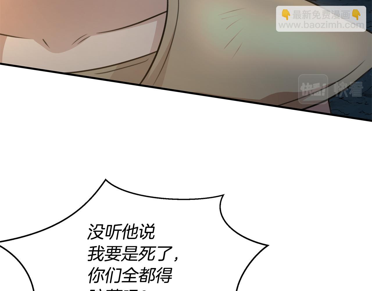 第79话 骗局23