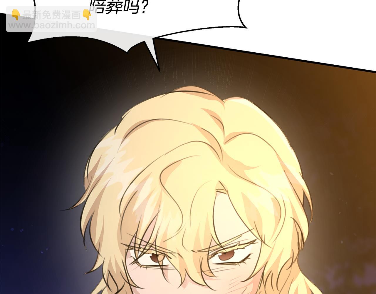 第79话 骗局24