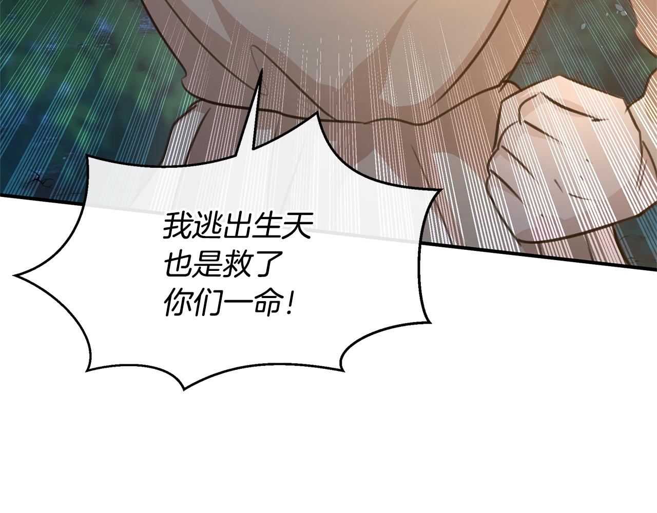 第79话 骗局26