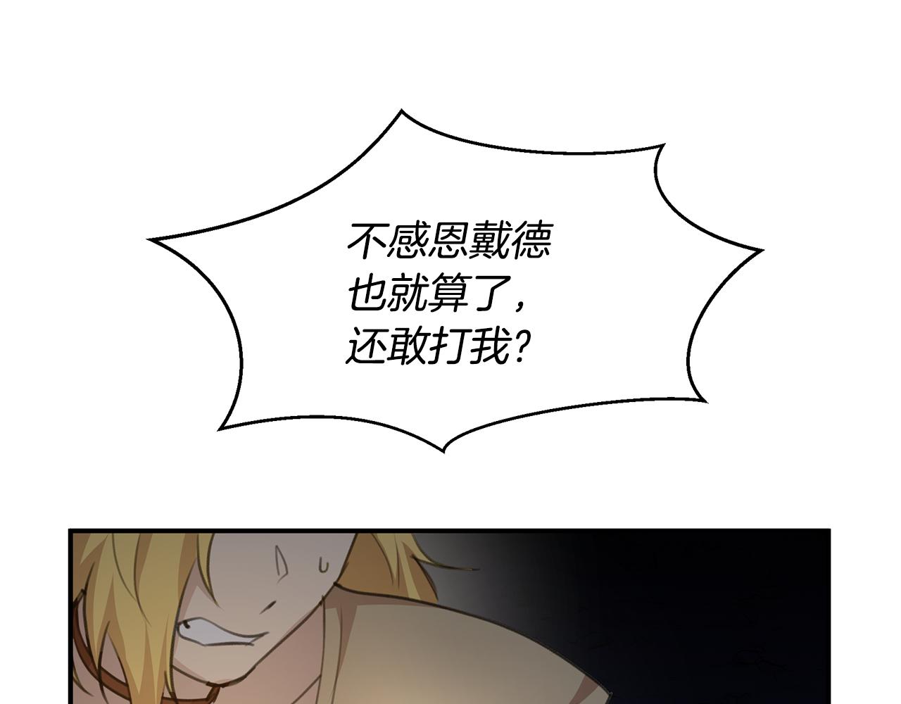 第79话 骗局28