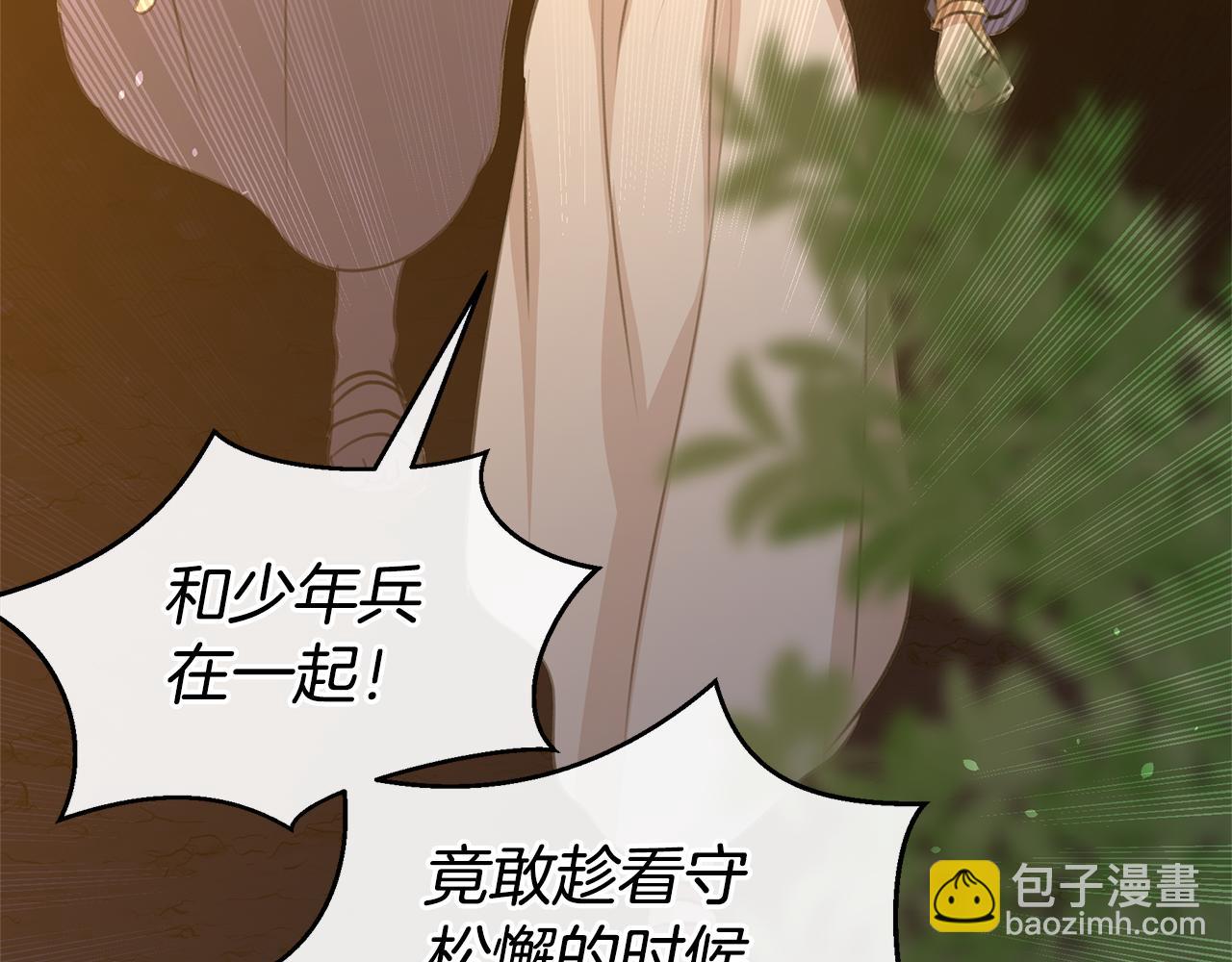 第79话 骗局4