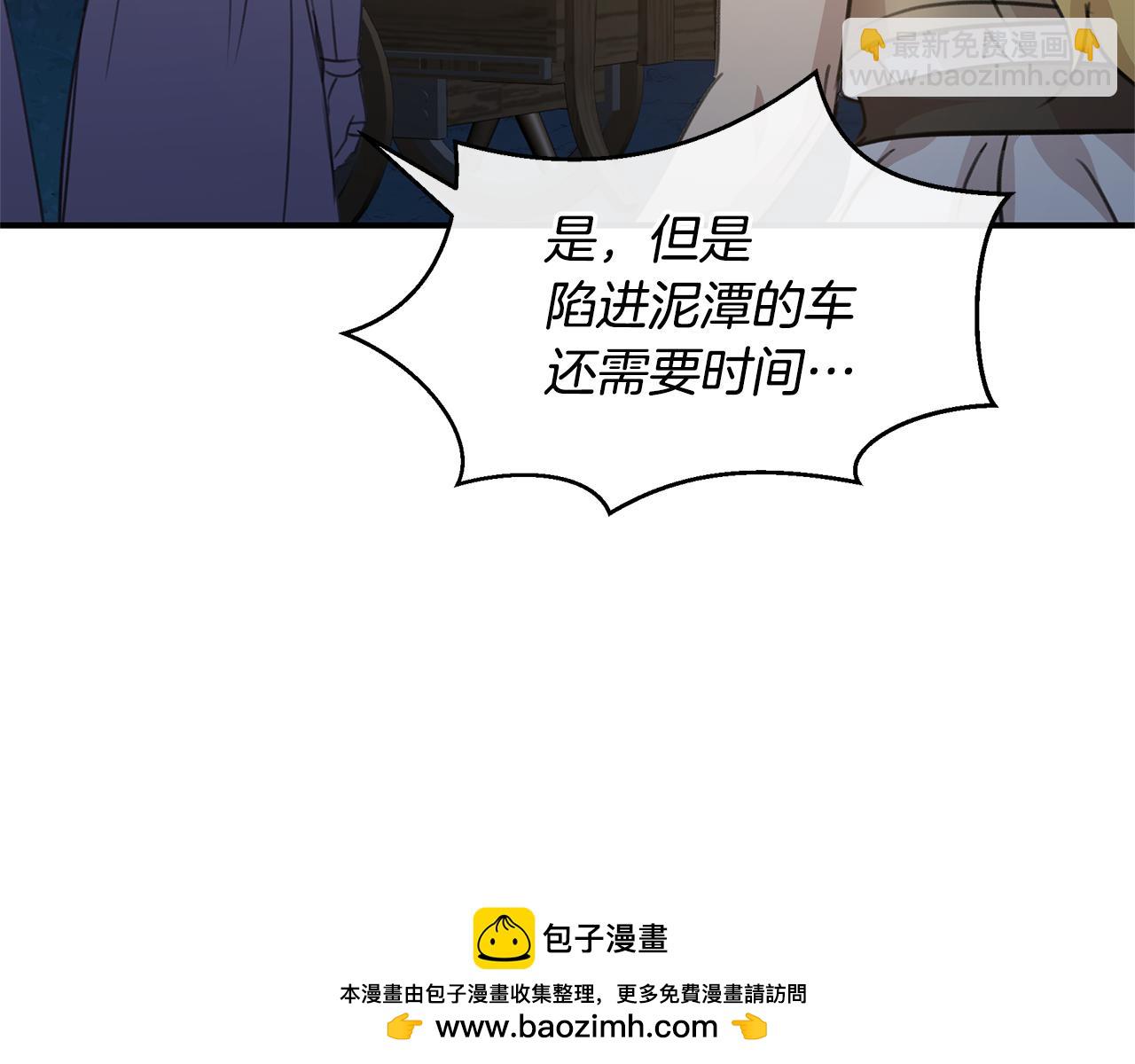 第79话 骗局49