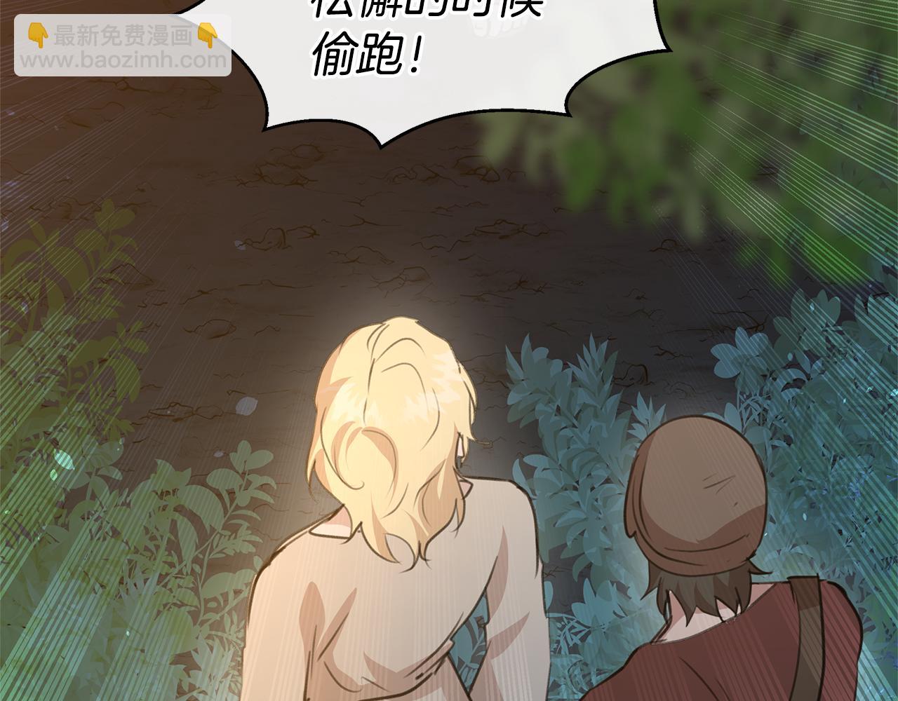 第79话 骗局5