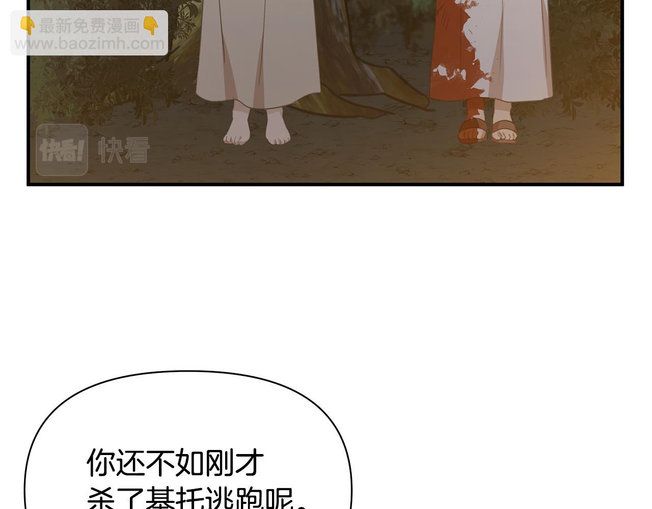 第79话 骗局73