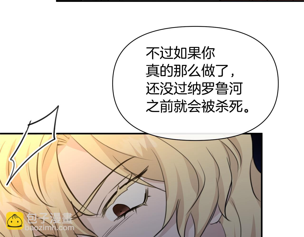 第79话 骗局75