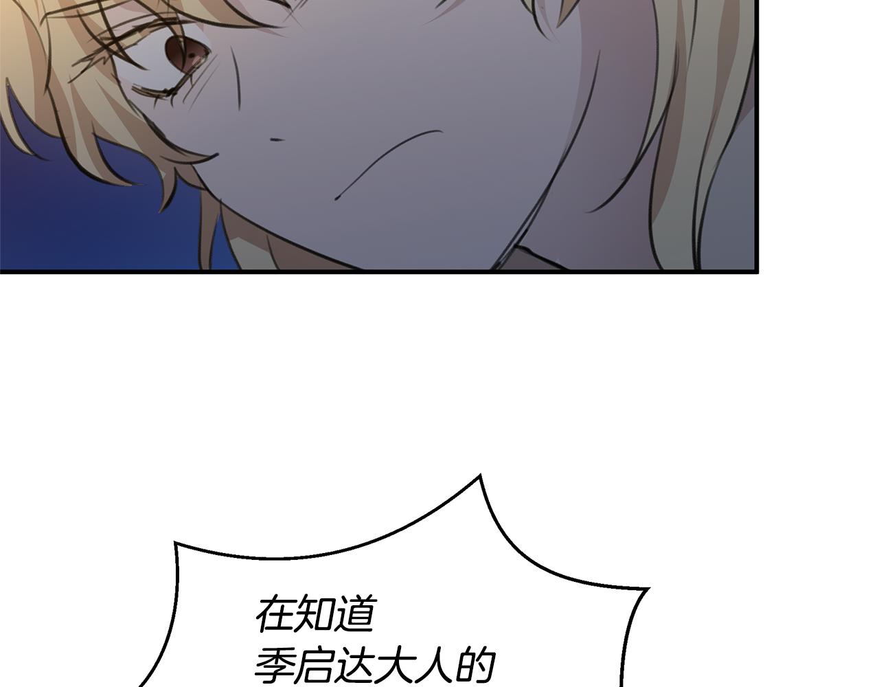 第79话 骗局76