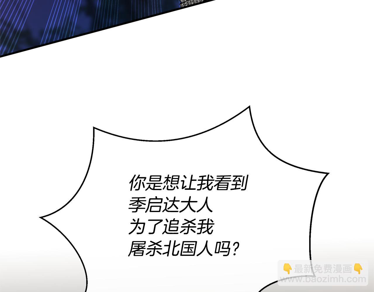 第79话 骗局79