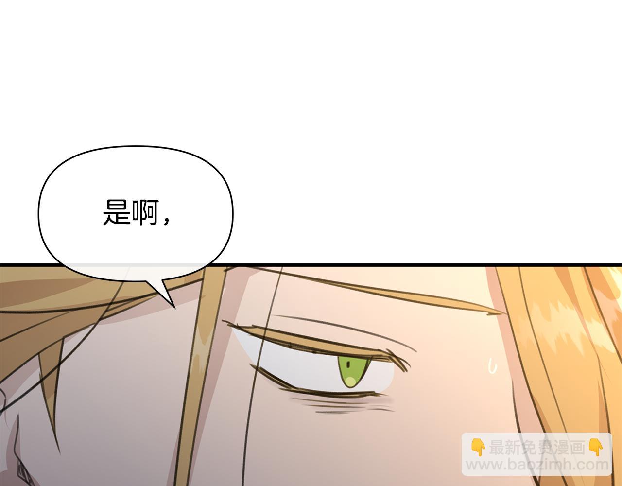 第79话 骗局83