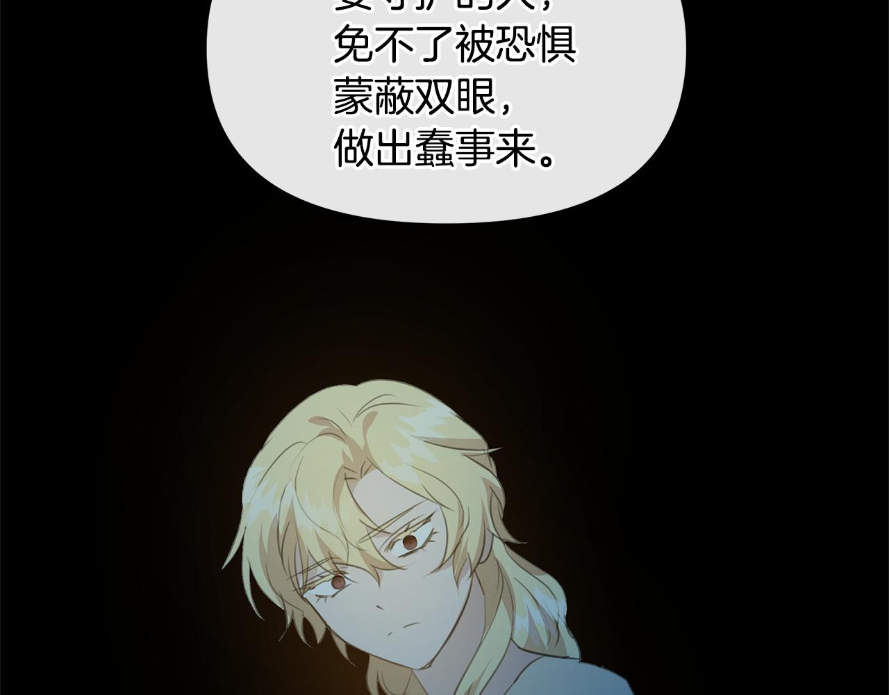 第79话 骗局85