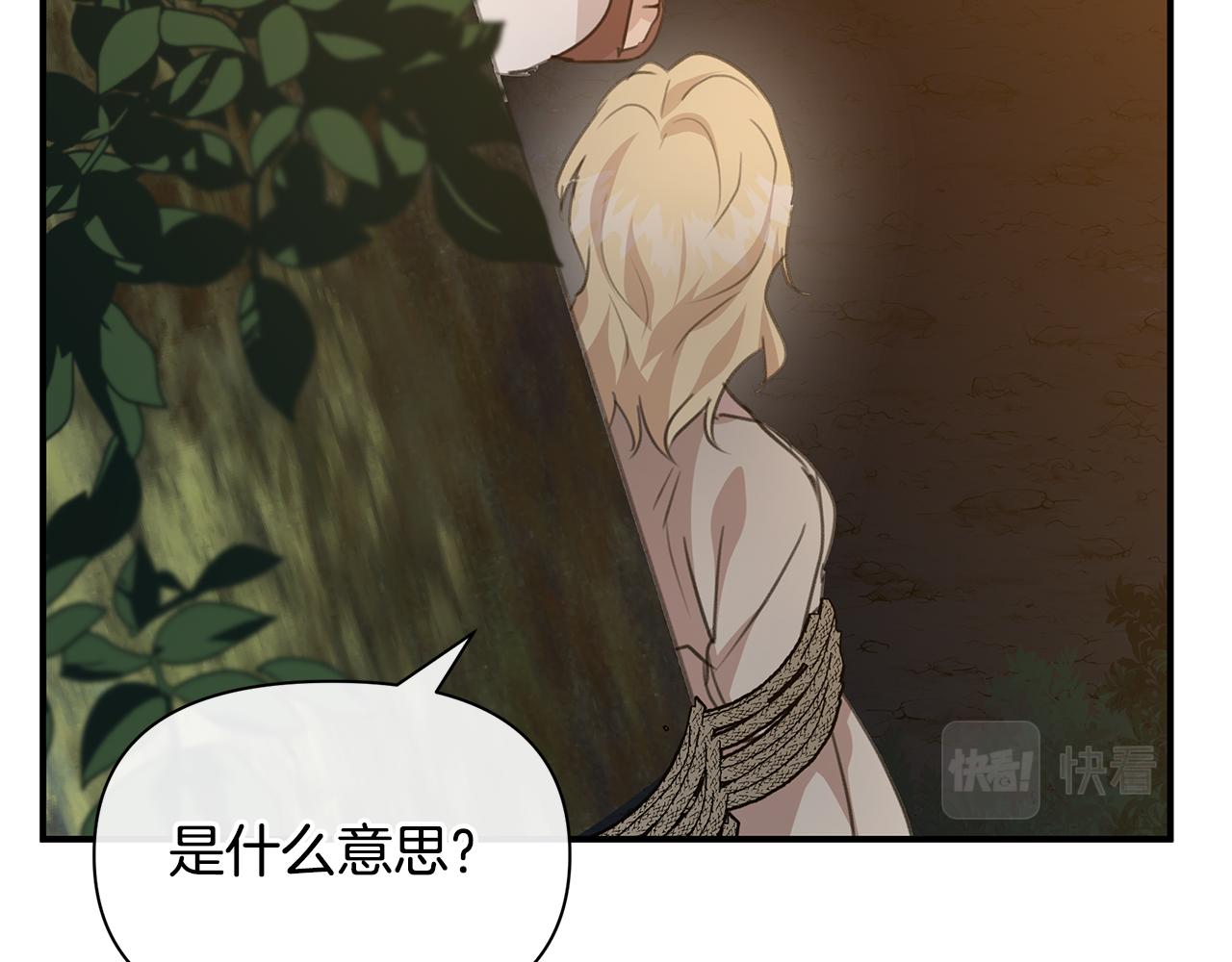 第79话 骗局90