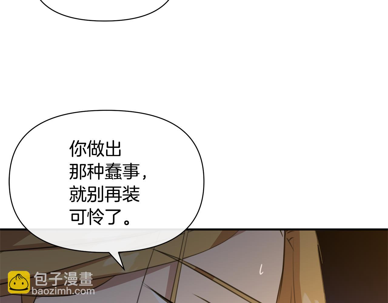 第79话 骗局91