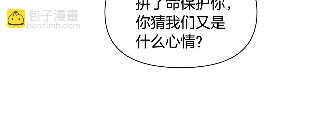 第79话 骗局93