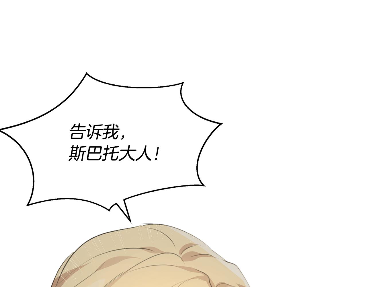 第79话 骗局94