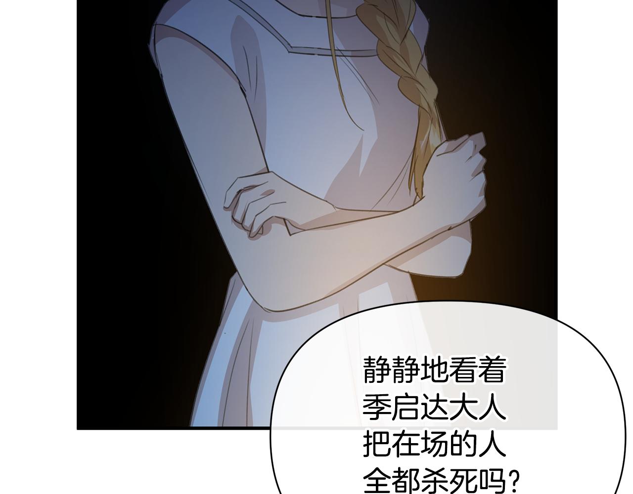 第79话 骗局98