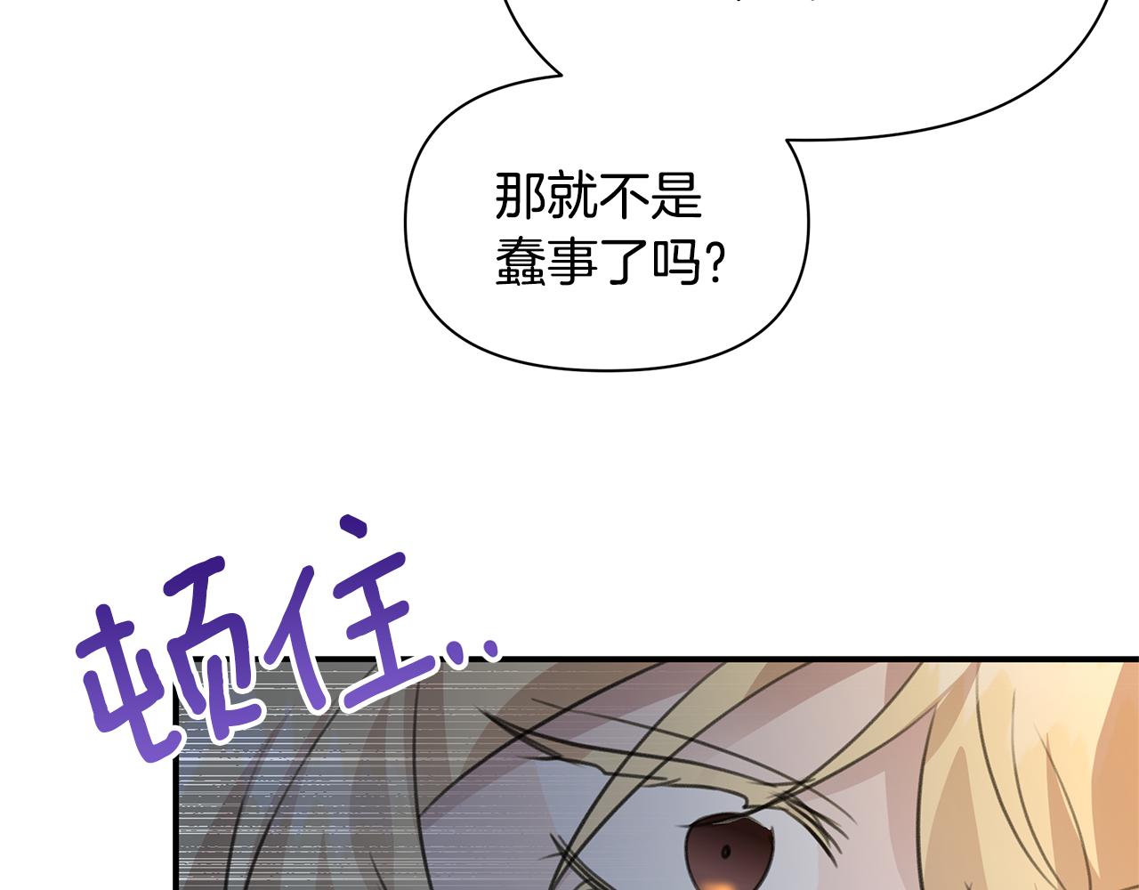 第79话 骗局99