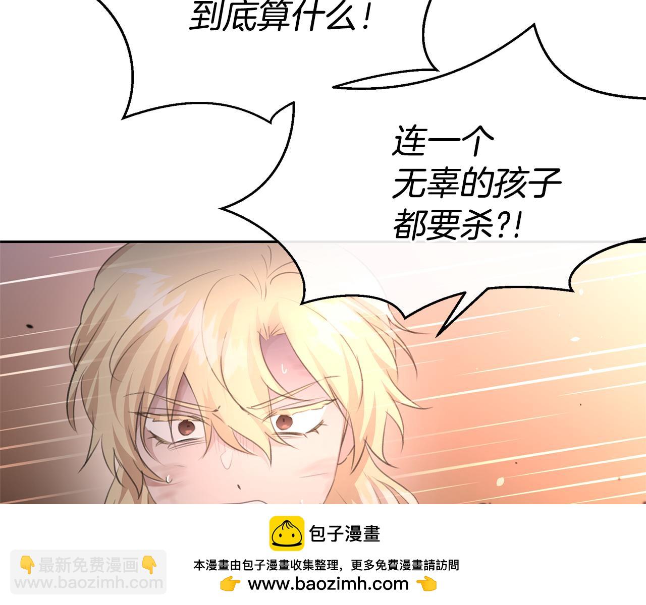 第86话 卡塔的诅咒103