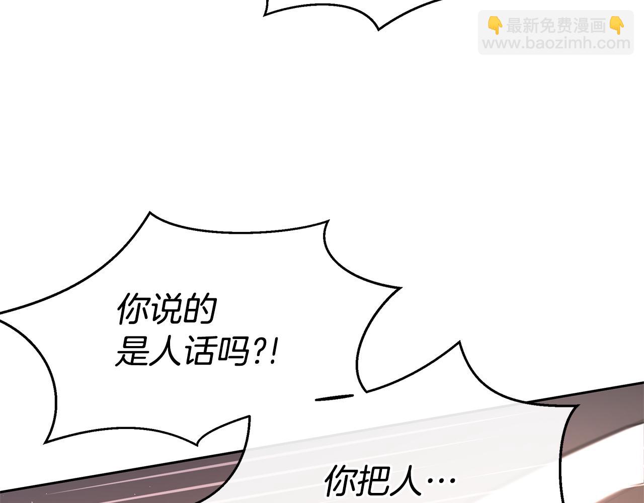 第86话 卡塔的诅咒111