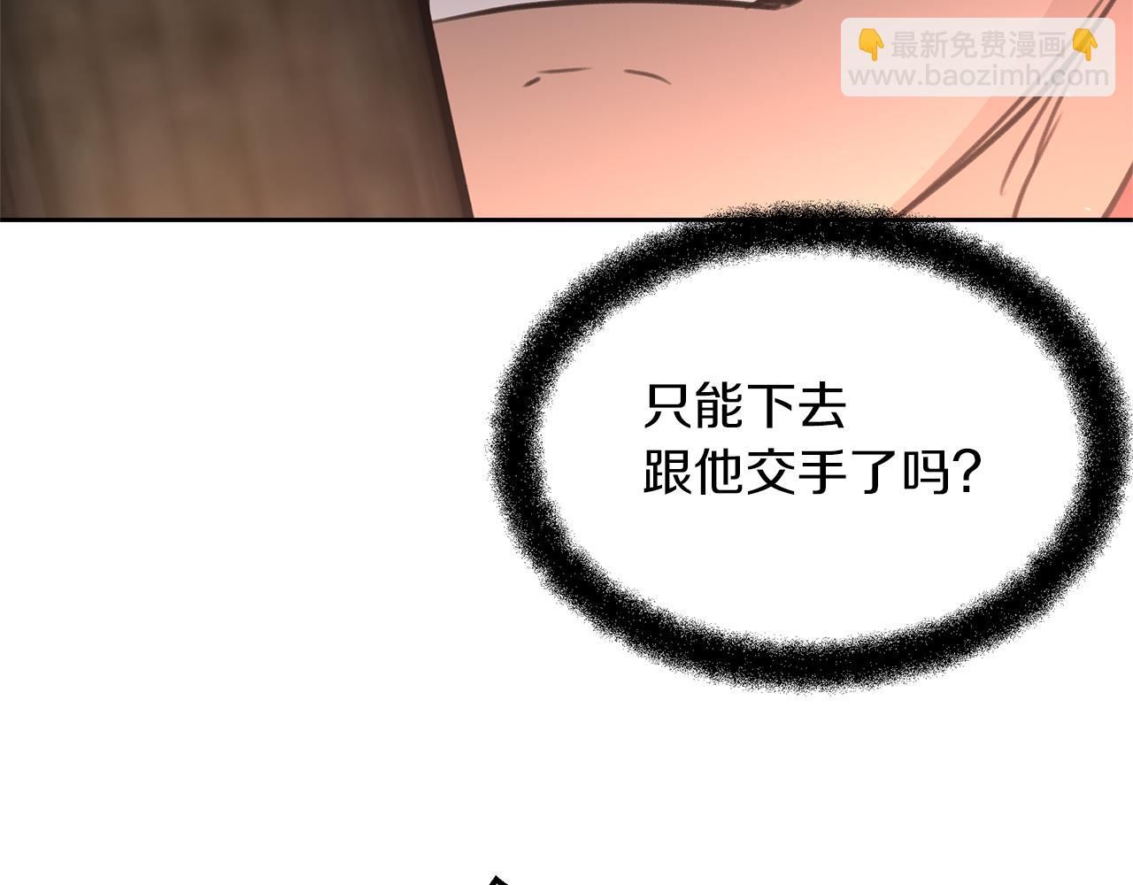 第86话 卡塔的诅咒155