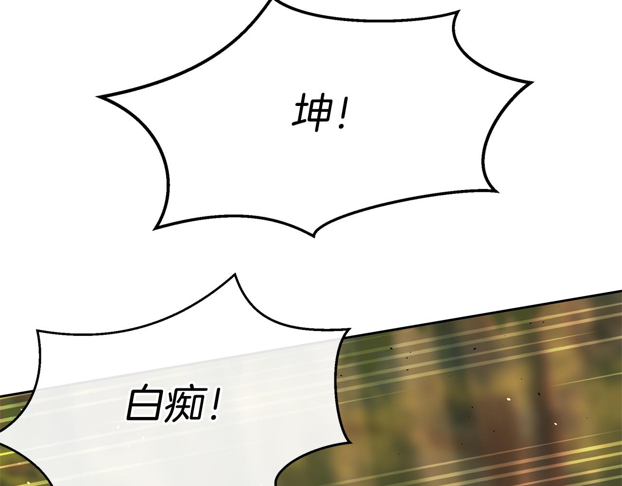 第86话 卡塔的诅咒160