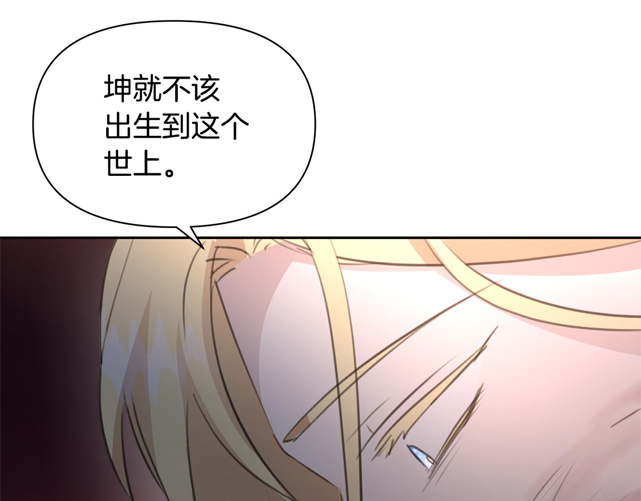 第86话 卡塔的诅咒170