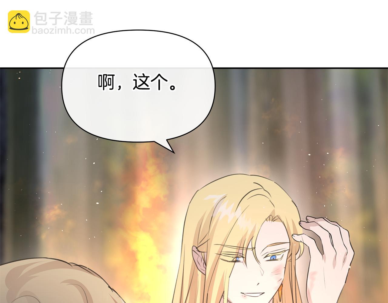 第86话 卡塔的诅咒186