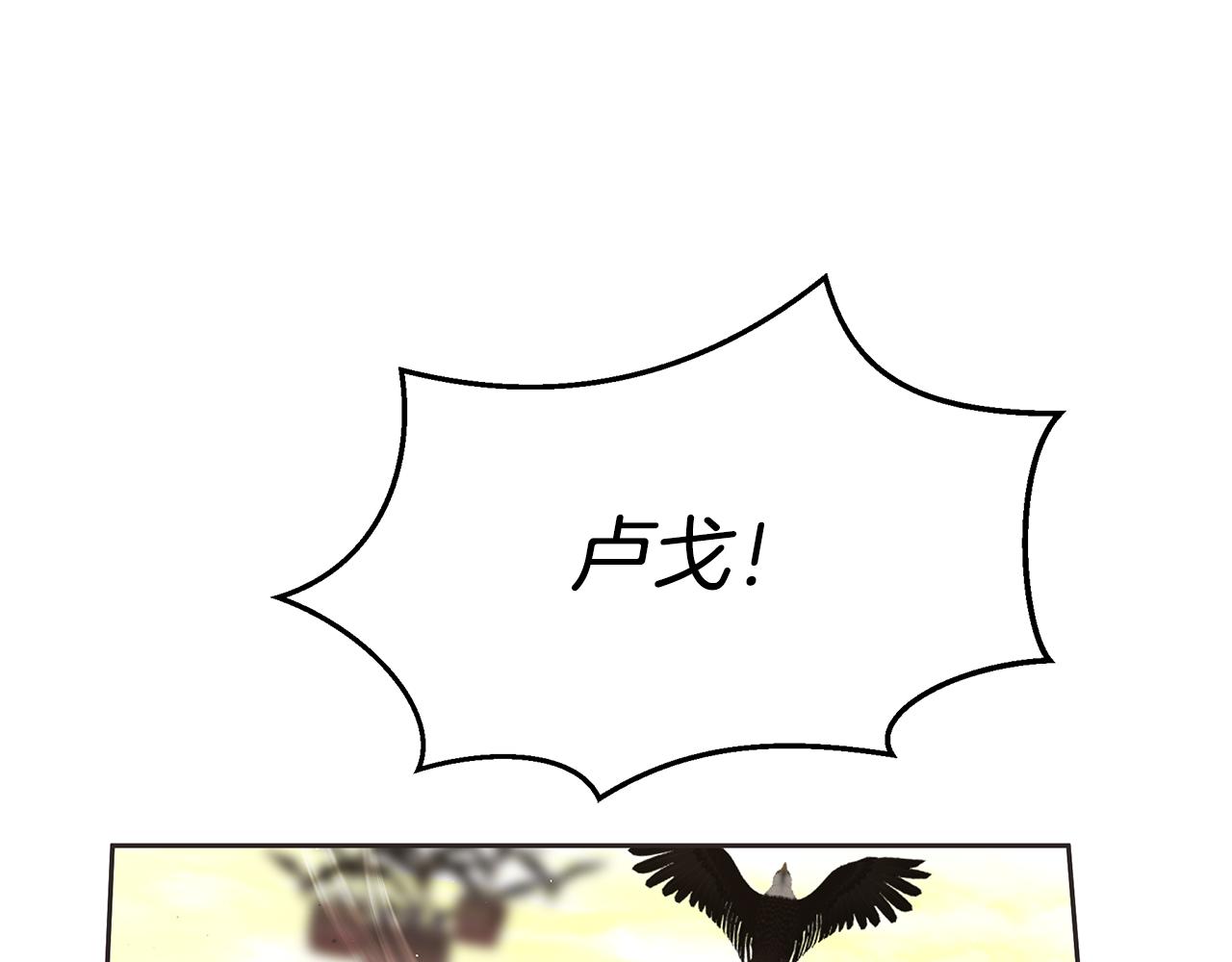 第86话 卡塔的诅咒26