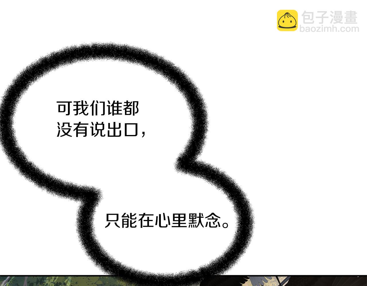 第86话 卡塔的诅咒52