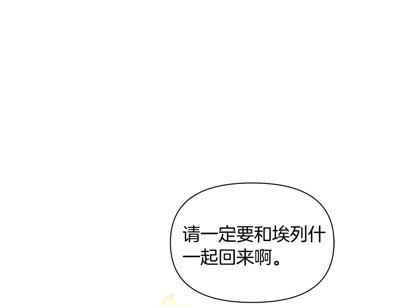 第86话 卡塔的诅咒54