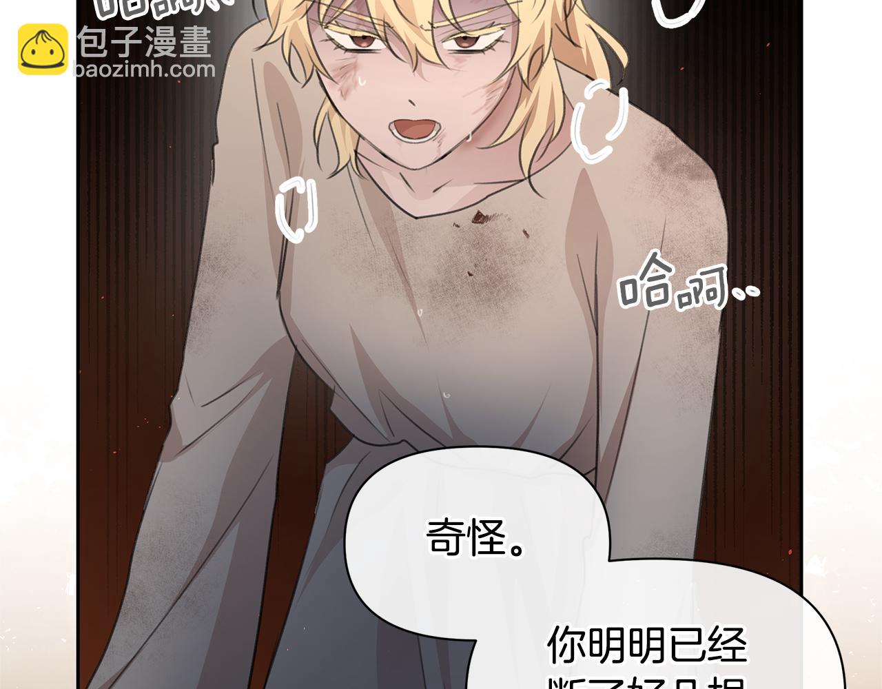 第86话 卡塔的诅咒65