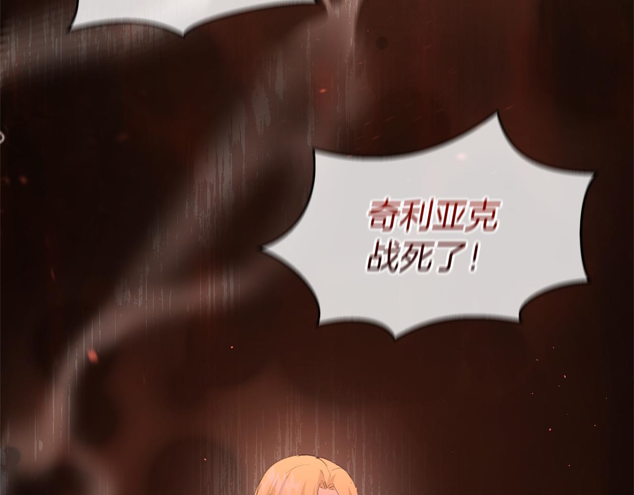 第86话 卡塔的诅咒67
