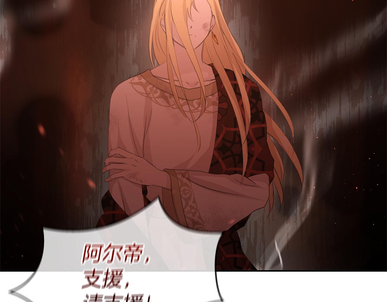 第86话 卡塔的诅咒68