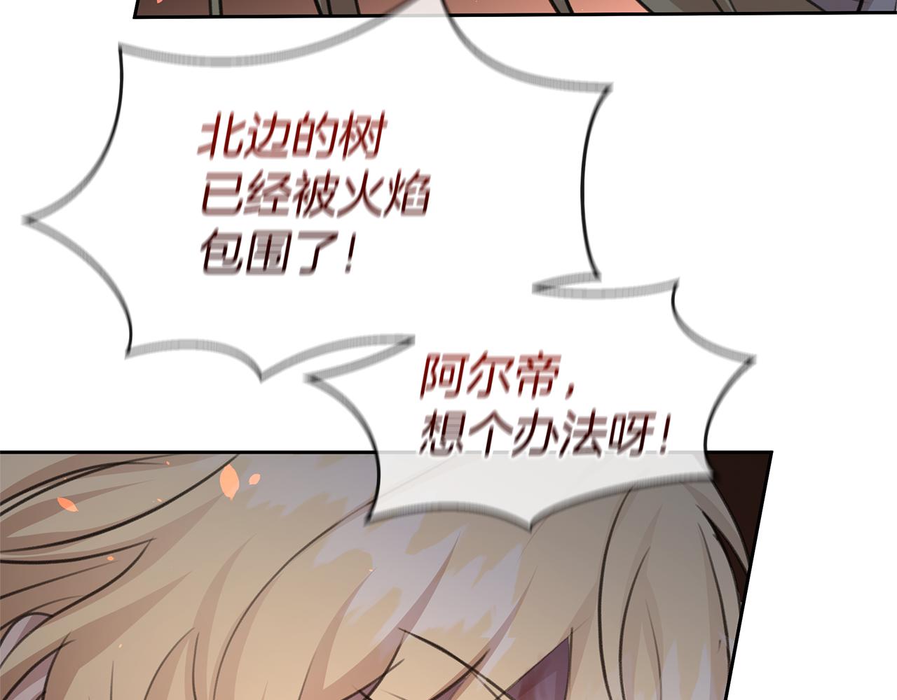 第86话 卡塔的诅咒71